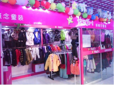 快乐6+1童装 用卓越产品和贴心服务赢得国内贸易代理信赖
